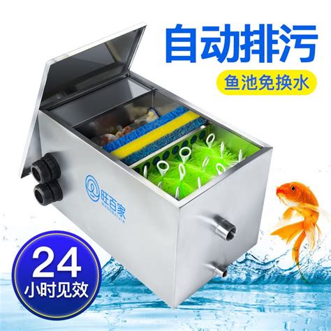 戶外魚池過濾器